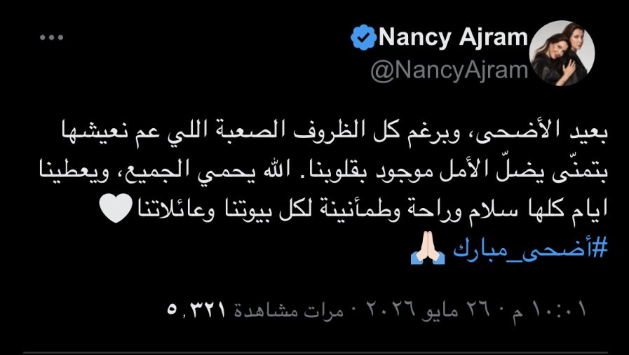 الفنانة نانسي عجرم